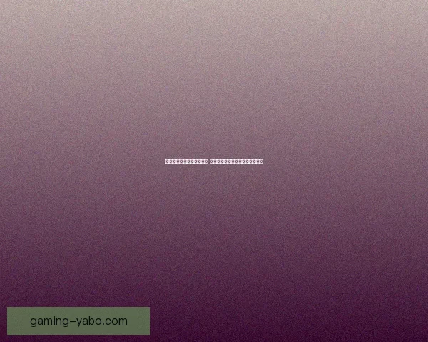 全新足球竞猜平台全面上线 提供精准数据分析与实时赛事预测