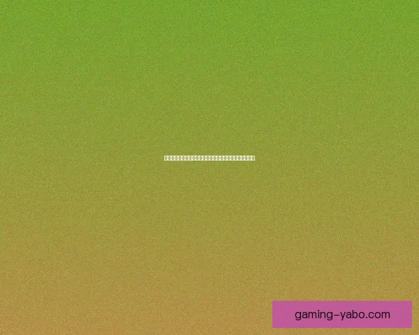 世界杯竞猜热门平台推荐与玩法解析助你轻松赢取丰厚奖励